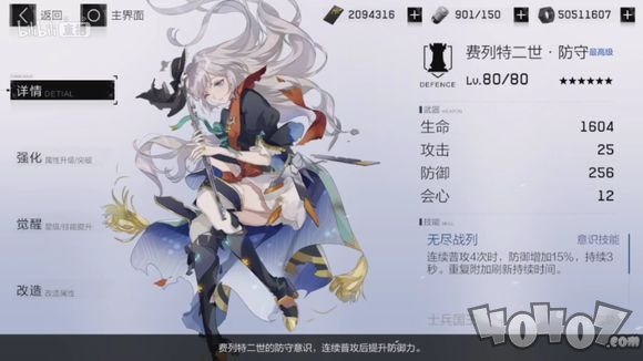 战双帕弥什费列特二世意识套怎么样 费列特二世意识套详细解析