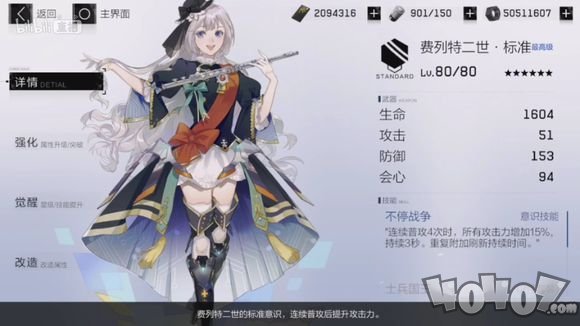 战双帕弥什费列特二世意识套怎么样 费列特二世意识套详细解析