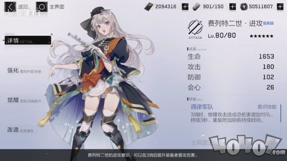 战双帕弥什费列特二世意识套怎么样 费列特二世意识套详细解析
