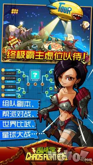乱斗堂