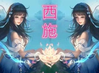 王者荣耀西施怎么玩？教你用二技能怼翻对面！