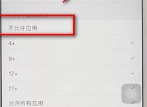 《微信》分身隐藏图标教程