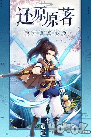 仙剑风云录