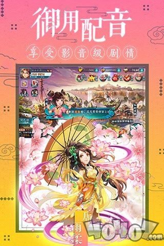 仙剑风云录