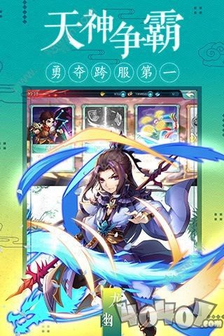 仙剑风云录