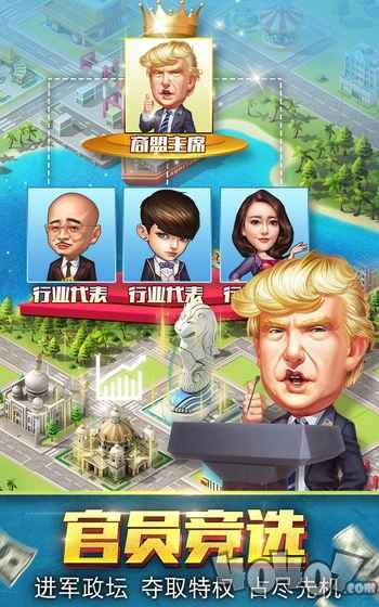 大总裁2