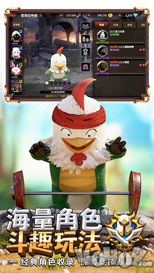 天堂：红骑士