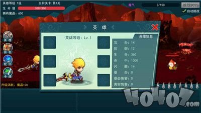 逃出深渊