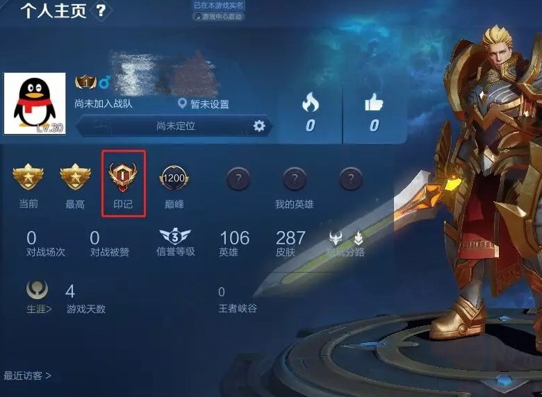 王者荣耀S17赛季王者印记有了哪些变化？