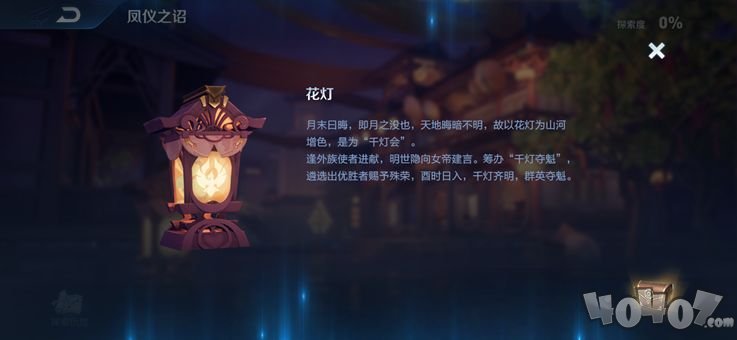 《王者榮耀》s17賽季排位賽的花燈該怎么獲??？