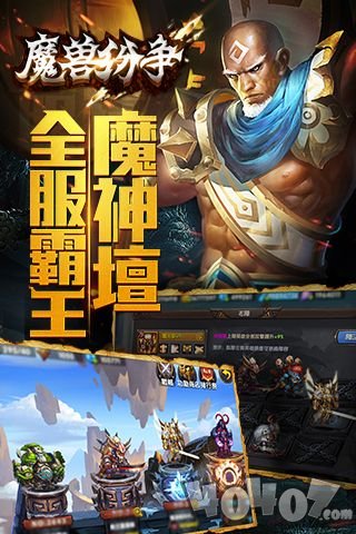魔兽纷争