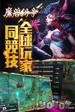 魔兽纷争