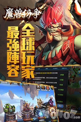 魔兽纷争