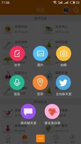 晴橙网截图