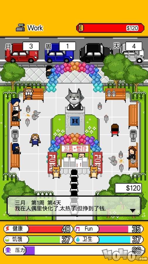 独居