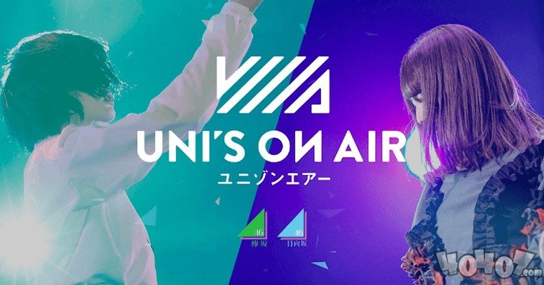 榉坂46官方应援音乐游戏《UNI’S ON AIR》上线