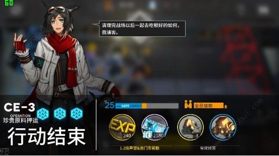 明日方舟ce3怎么过 CE3低配阵容攻略[多图]图片5