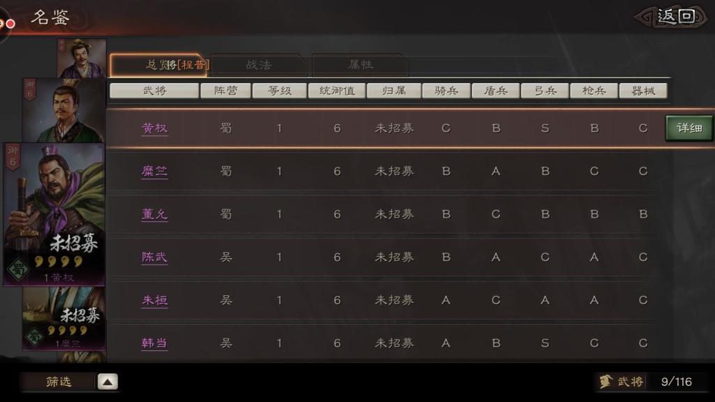 三国志战略版平民阵容如何玩 低星武将也能当战神