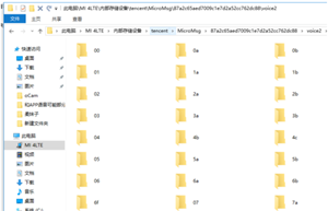 《微信》语音导出方法教程