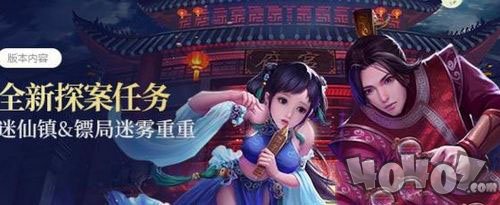 问道手游国庆活动妖魔来袭怎么玩