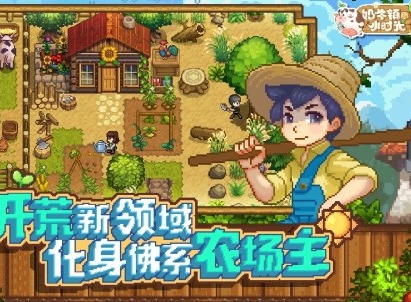 《奶牛镇的小时光》全方位评测介绍