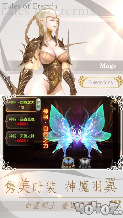 永恒传说