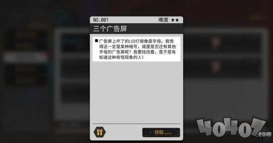 VGAME消零世界異聞攻略：三個(gè)廣告屏