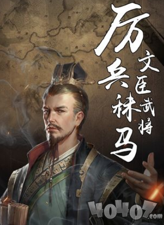铁骑征战