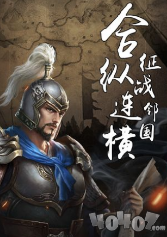 铁骑征战