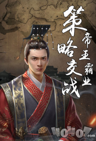 铁骑征战