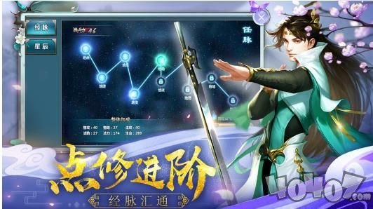 仗剑仙尘