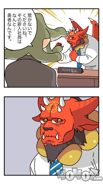 魔界电子