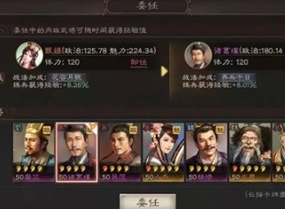 三国志战略版甄姬选择哪个官职好 甄姬官职推荐
