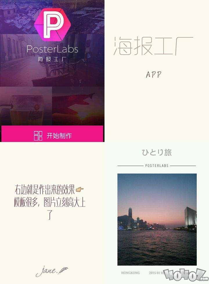 海报制作工厂