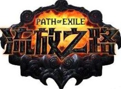 《流放之路》紫色圣油介绍