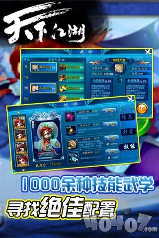 天下江湖