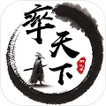 天下江湖