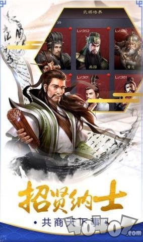 王者乾坤之三国美人录