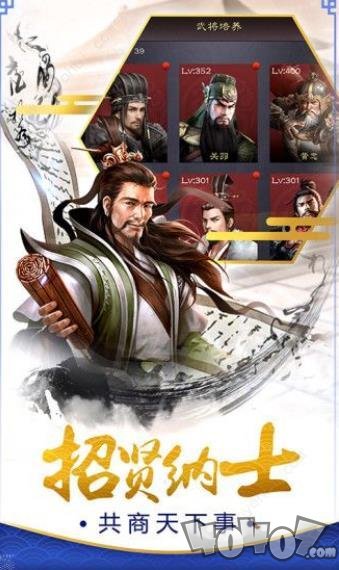 王者乾坤之三国美人录