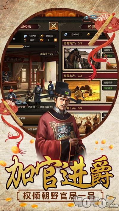 新水浒