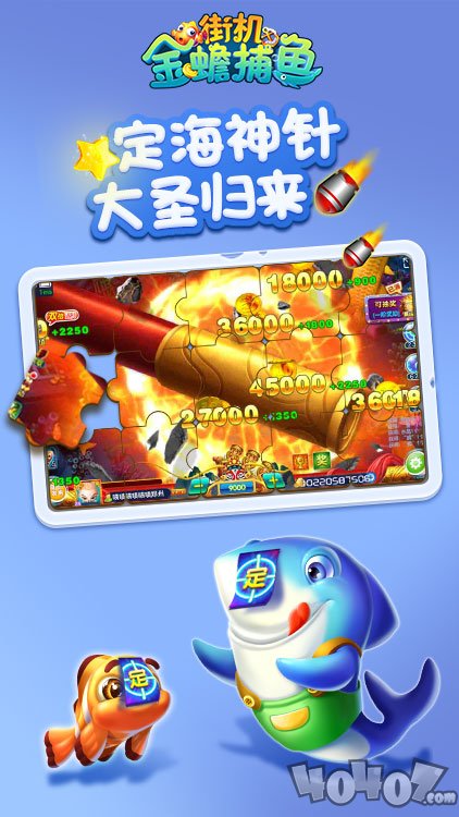 街机金蟾捕鱼bt版