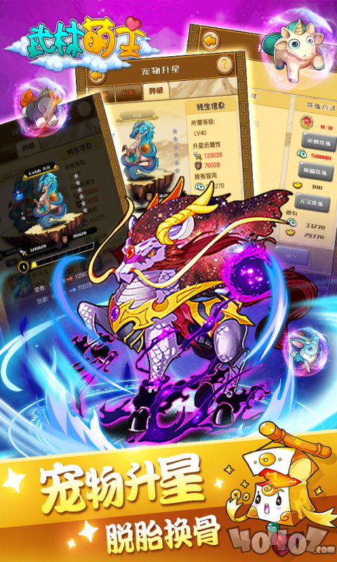 武林萌主