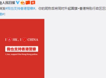 微博昵称后面的国旗怎么弄