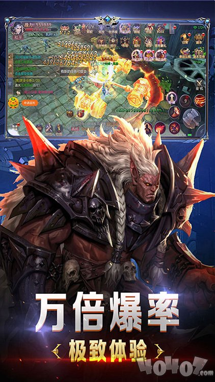 永恒BT版