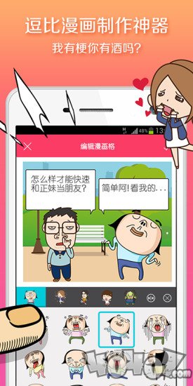 手滑漫画