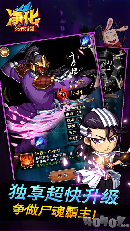 净化BT版