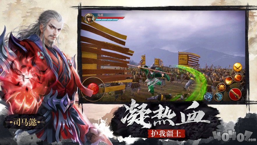 冲啊三国少年三国情