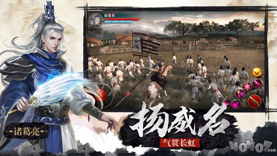 冲啊三国少年三国情