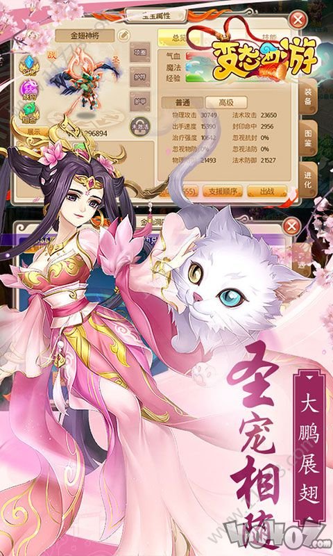 变态西游bt版