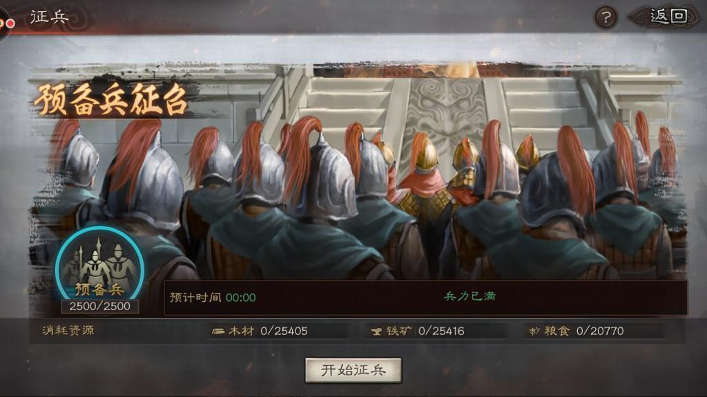 三国志战略版兵种如何了解 如何克制关系与特殊兵种